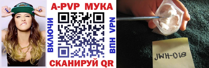 Купить где  Ярцево  A PVP кристаллы 