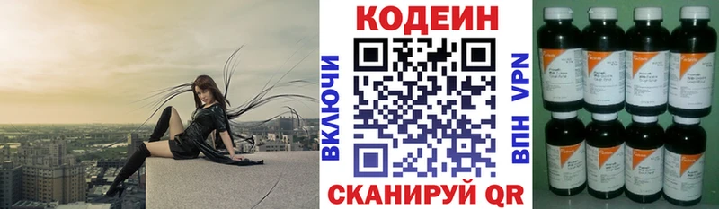 Купить закладки  Ярцево  Codein Purple Drank 