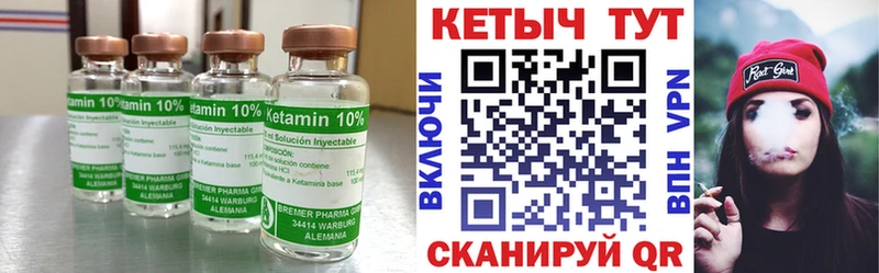 Кетамин VHQ  Купить  Ярцево 