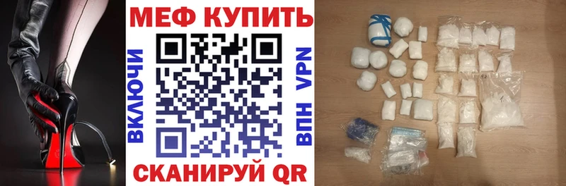 Мефедрон mephedrone  Ярцево 