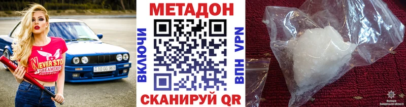 Купить где  Ярцево  Метадон кристалл 