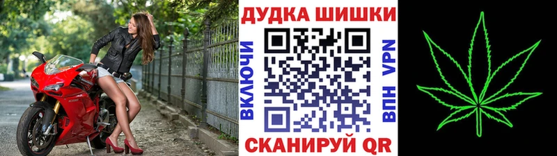 Купить  Ярцево  Бошки Шишки конопля 